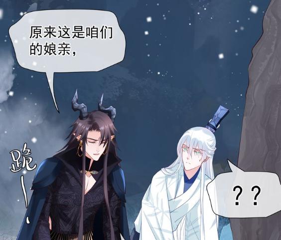 原创魔尊要抱抱春神母亲出现光屁屁小离朱好可爱魔尊想要拜天地