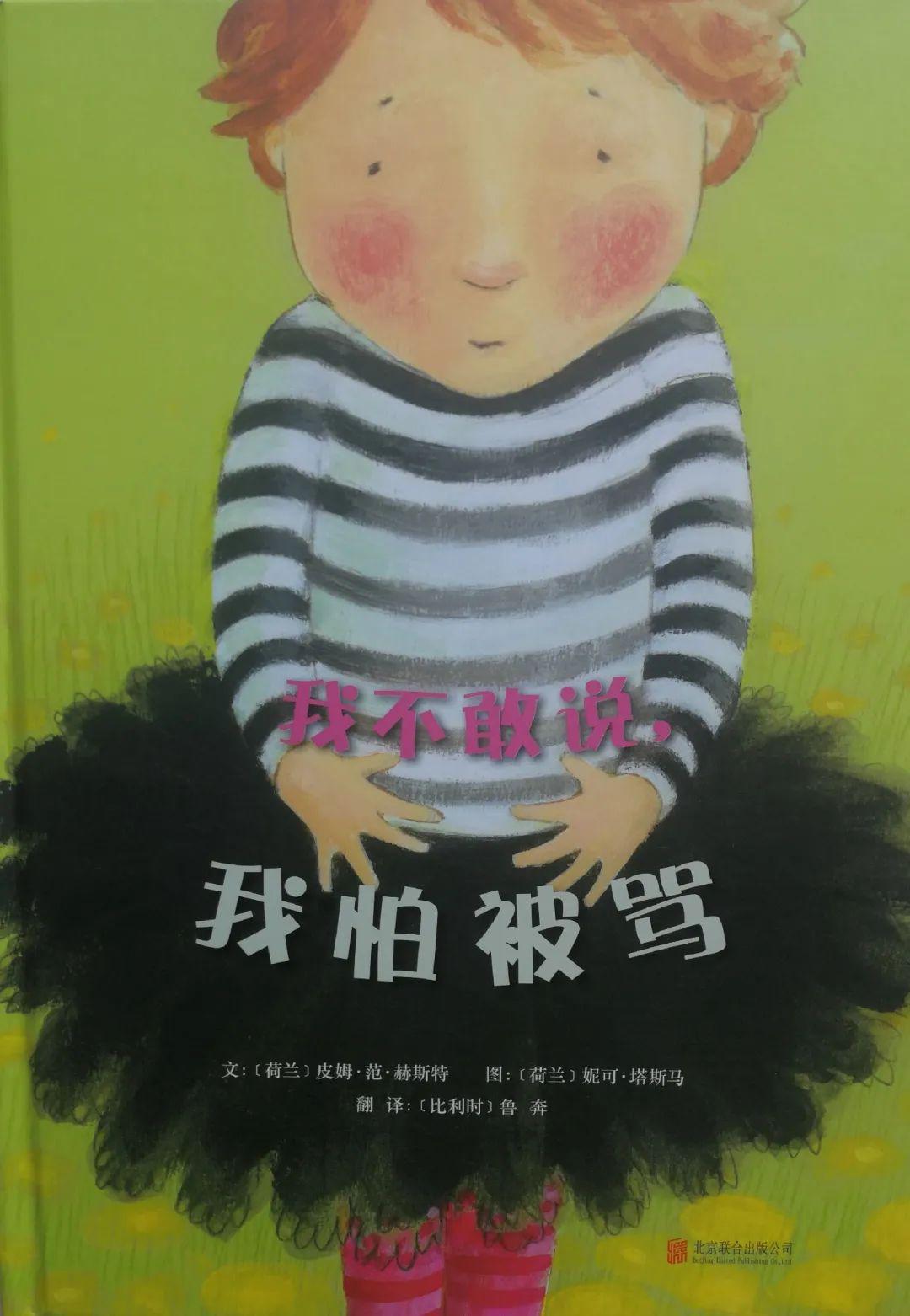 实幼好声音我不敢说我怕被骂