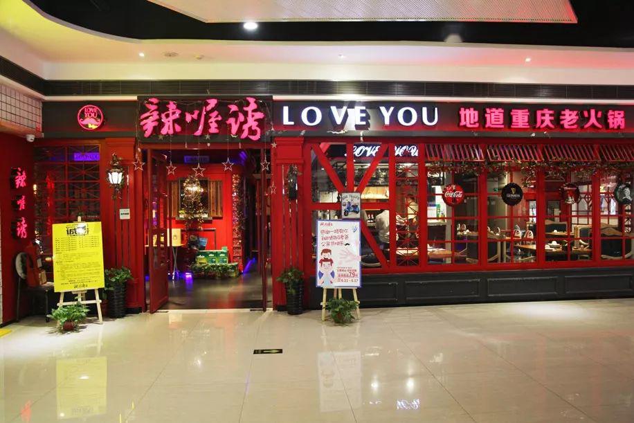 喜欢你,有道理···辣喔诱