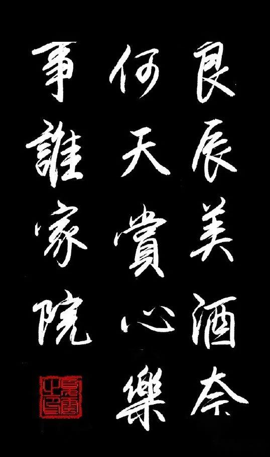 良辰美景奈何天,赏心乐事谁家院.