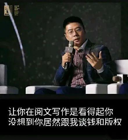 阅文作者合同大改 810万网文写手心态崩了