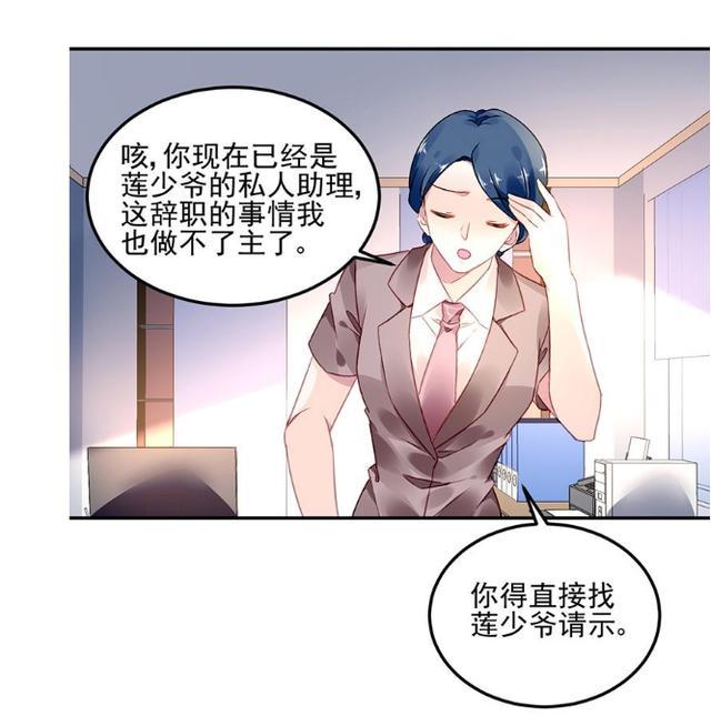 漫画名:《对抗花心上司》欢迎评论 关注哟~返回搜狐,查看更多