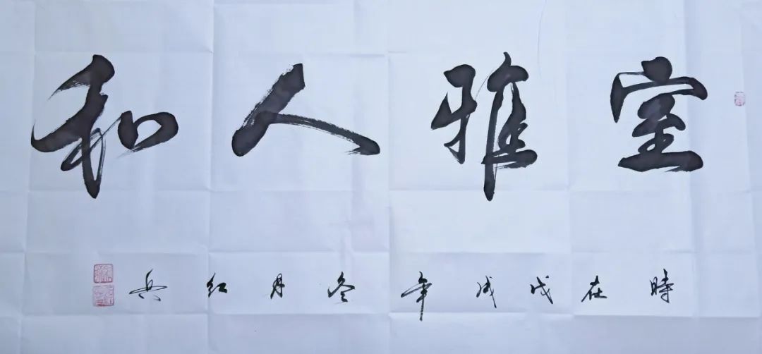 墨池耕耘孜孜不倦拓红兵书法艺术作品赏析