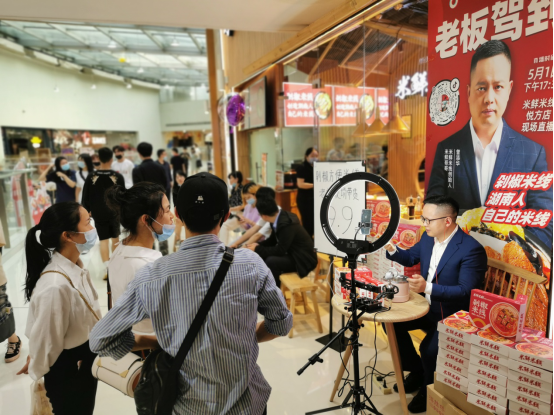 长沙一餐饮老板门店直播带货引围观