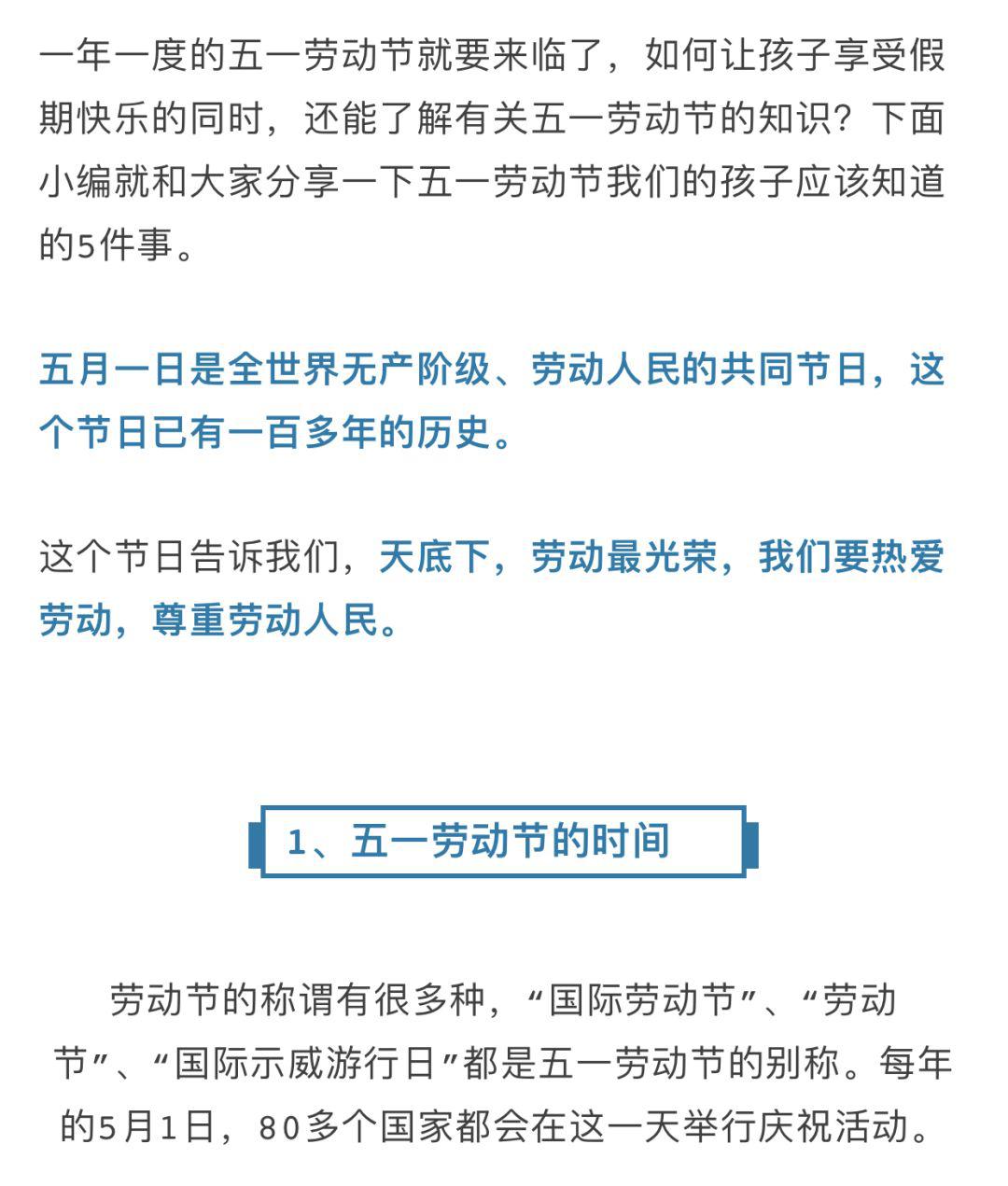 2,五一勞動節的由來4,勞動節各地的活動為了紀念這個勞動人民浴血抗爭