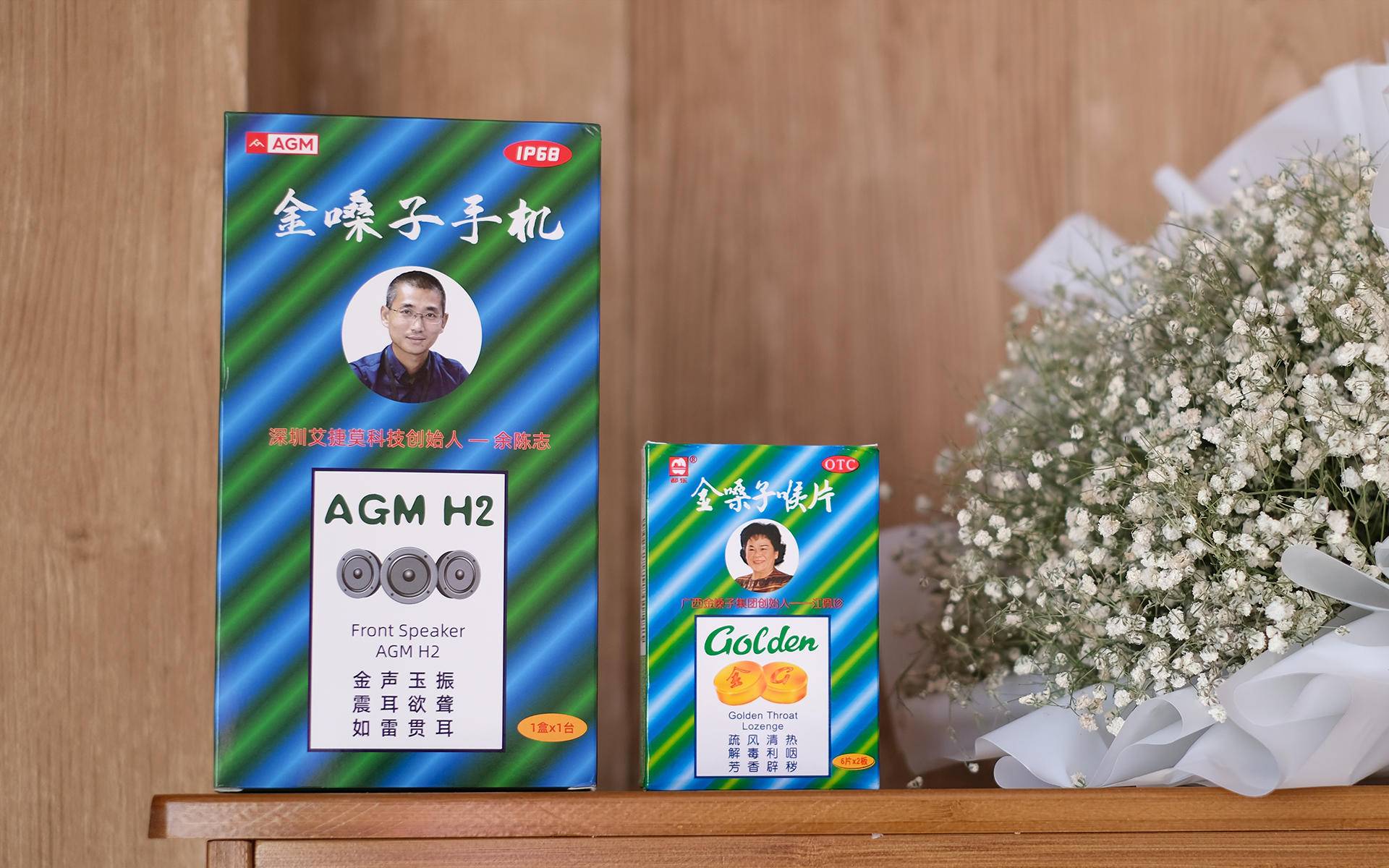 有人发错快递竟然寄给我了一个金嗓子手机,agm h2三防太逗了