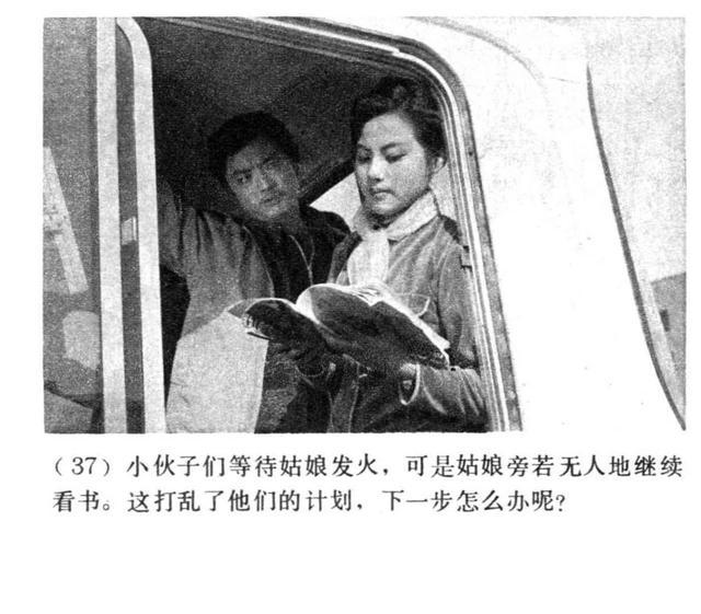 小说大篷车故事电视剧《相逢在车上》八十年代青年工人故事