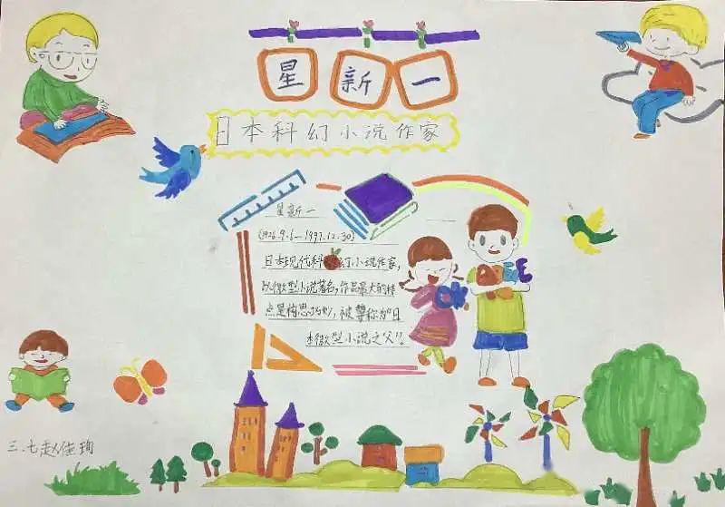 实验小学读书节系列活动之"我与作家交朋友"_海报