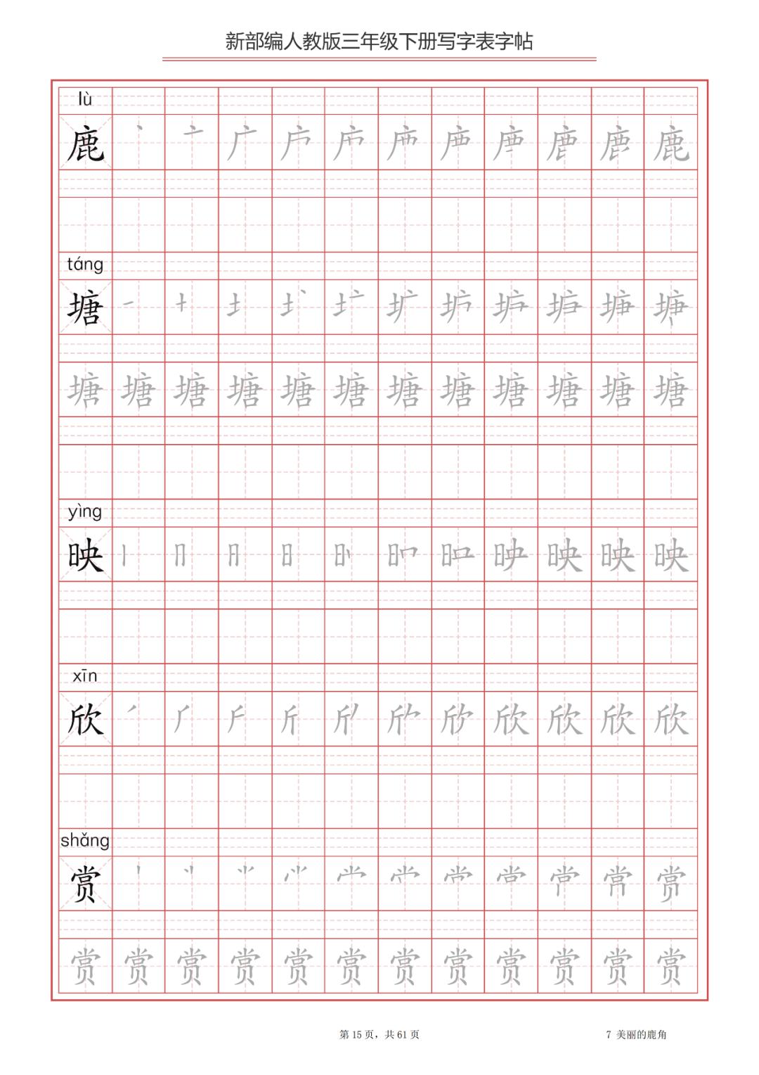 倚组词读音图片