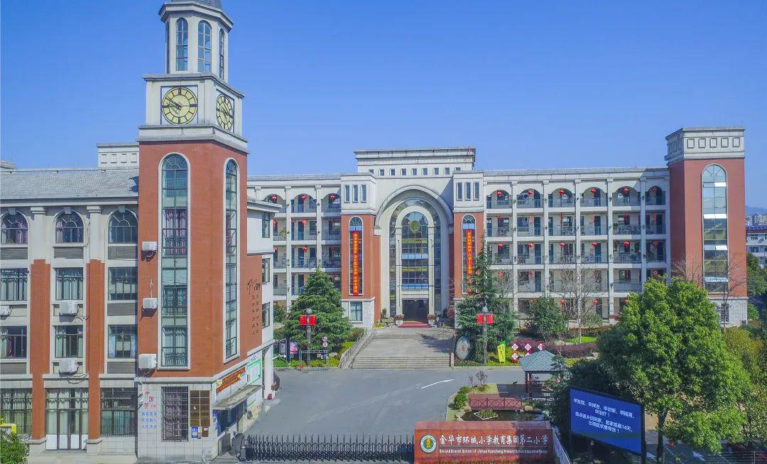 "文明校园创建 五一放假不放松"之婺城篇_小学