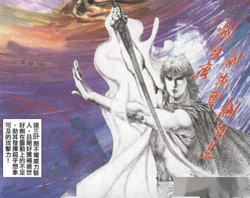 风云漫画中剑皇被困多年为什么不修炼万剑归宗