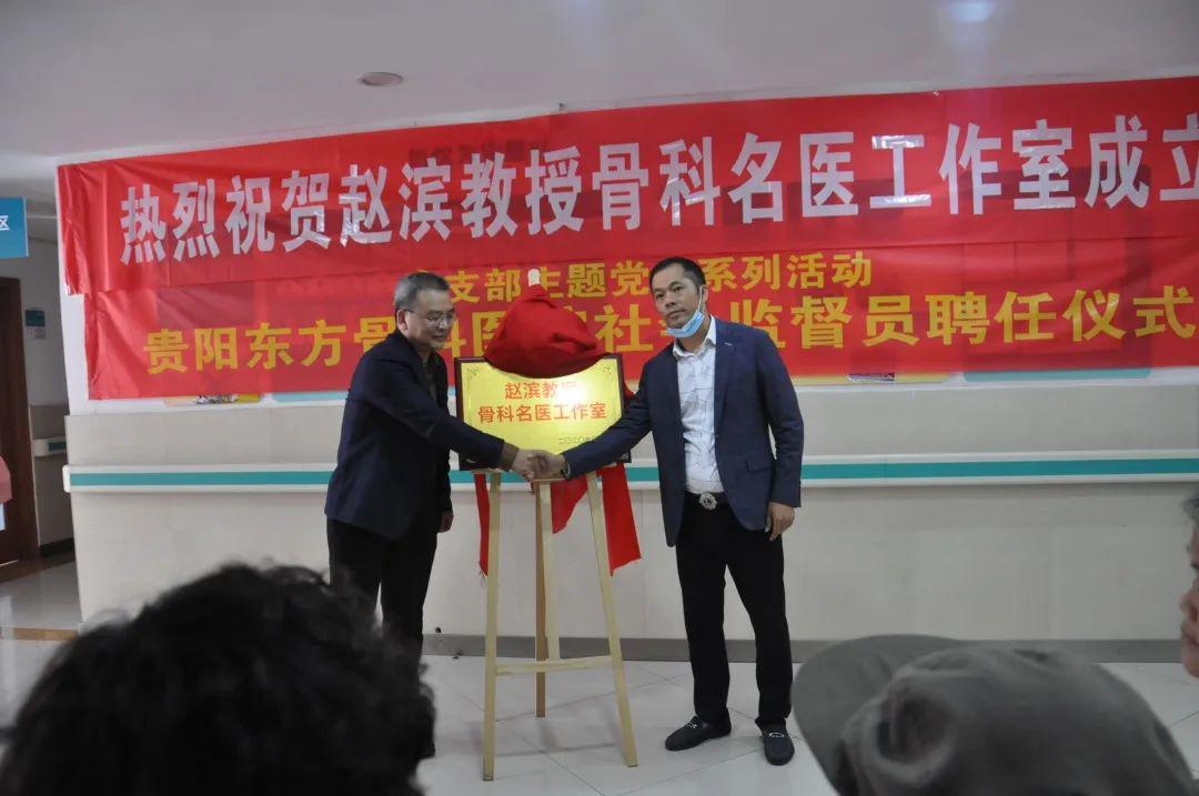 赵滨教授是主任医师,三级教授,硕士研究生导师,省政府津贴获得者,贵阳