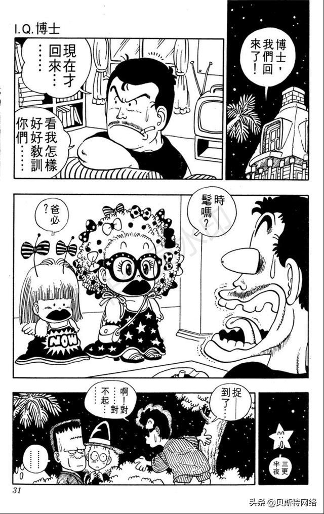 阿拉蕾no003卷地球sos上