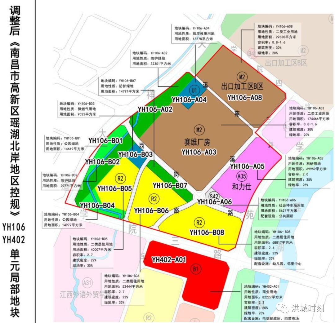 会是万达吗或建大型商业高新师大附属学校旁地块控规调整