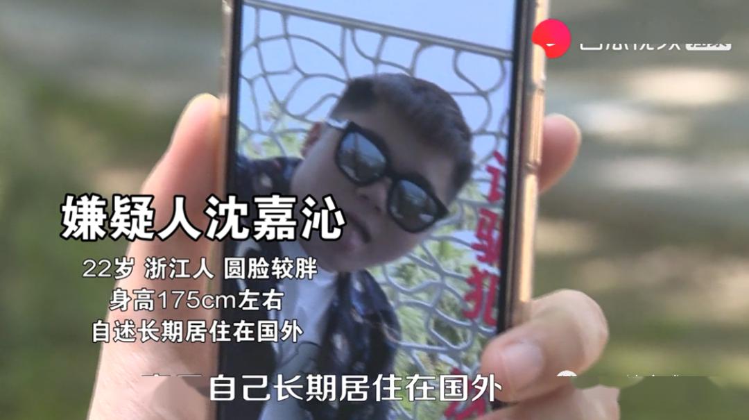 而被沈嘉沁骗过的姑娘至少18人全就至少5个地方都