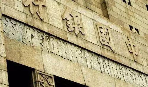 中国银行题字四种你最爱哪个