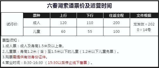 六春湖"浙江第一索"试运营,每日限3000人!_索道