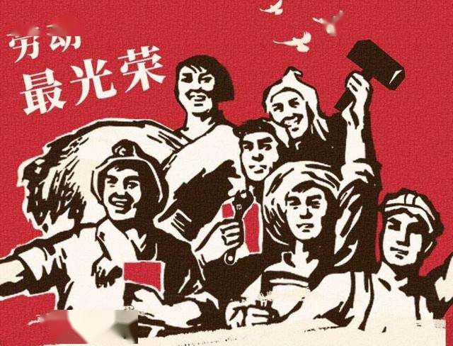 节日祝福五一劳动节向每一位劳动者致敬