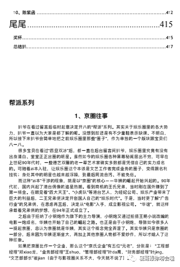 這些所謂的瓜的真假不知道但那個扒爺已經發布的好早的呀又被彙總發佈