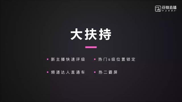 花椒直播怎么赚钱？花椒直播怎么样,能挣到钱吗