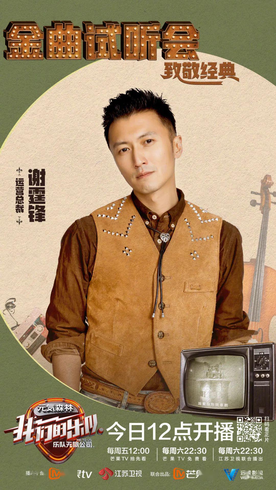 高清剧照谢霆锋我们的乐队西部牛仔色的衬衫配马甲帅这个字小伴已经说