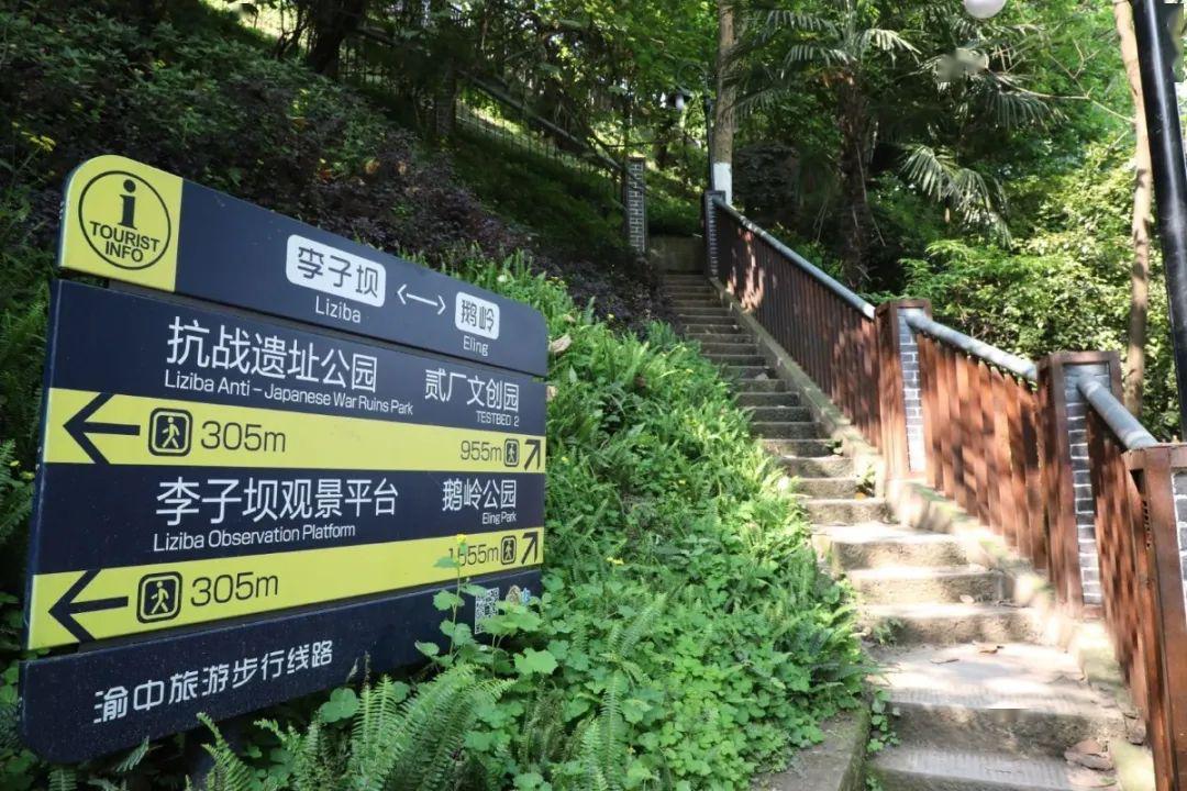 出游这些山城步道邀你五一来打卡