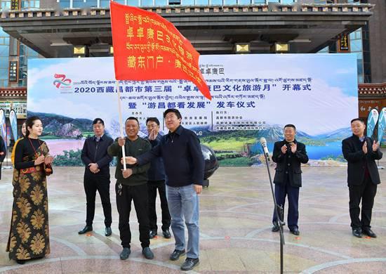昌都市卓卓康巴文化旅游月精彩开幕