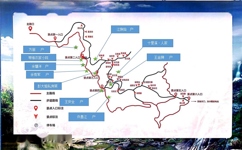 十里溪风景区五一出游温馨提示