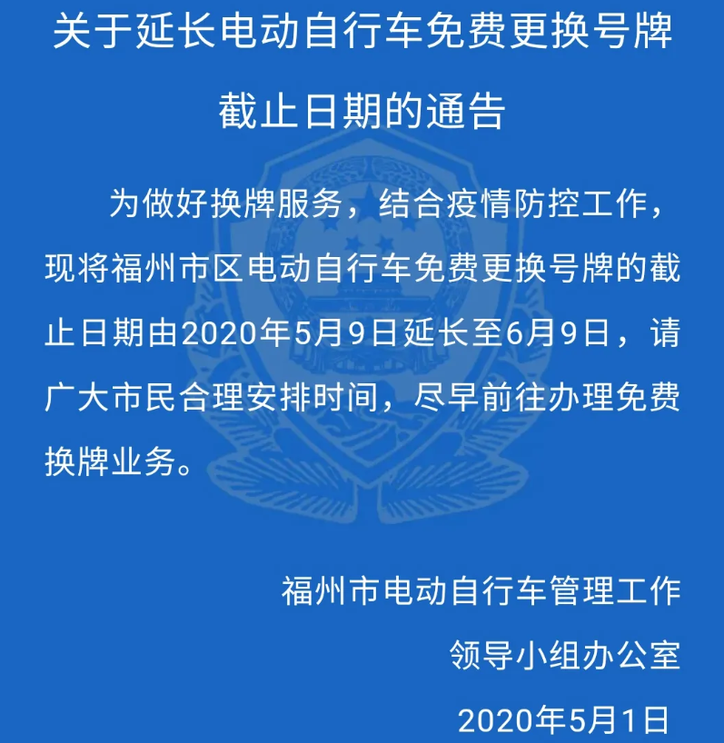 警方提醒福州已有多人电动车新牌被盗