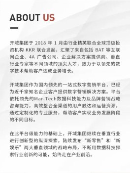 开域集团护航复工复学，走出疫情继续探索新零售(图6)