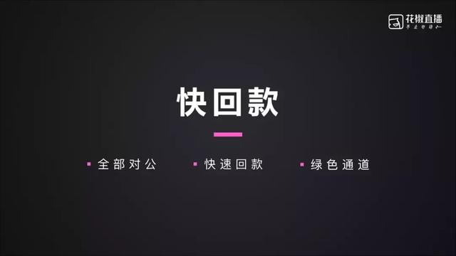 花椒直播怎么赚钱？花椒直播怎么样,能挣到钱吗