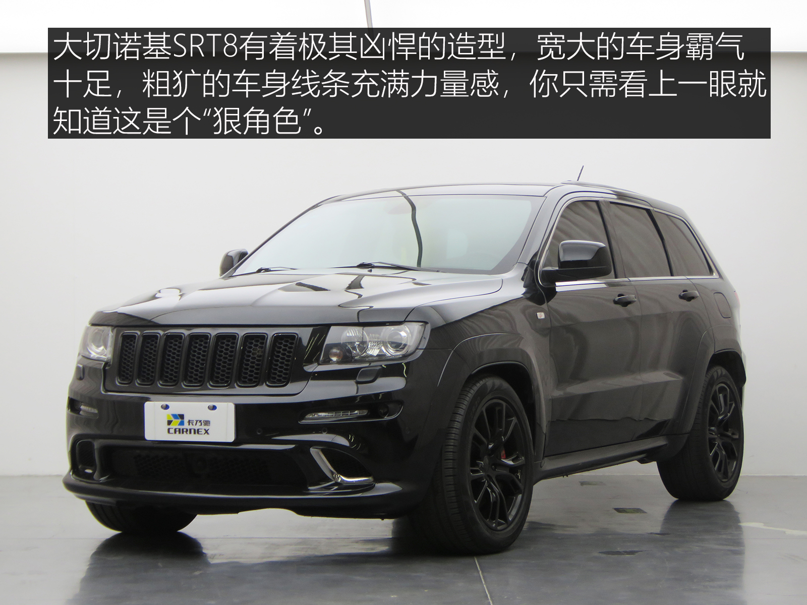 披着suv外衣的跑车大切诺基srt8