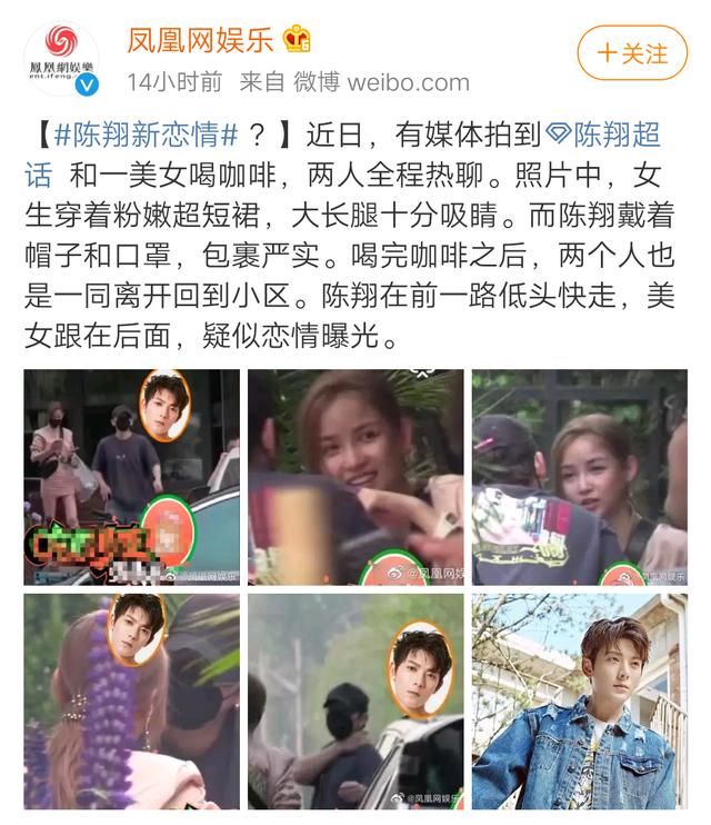 原创罗志祥还没渣透陈翔新恋情疑曝光前任比周扬青还惨