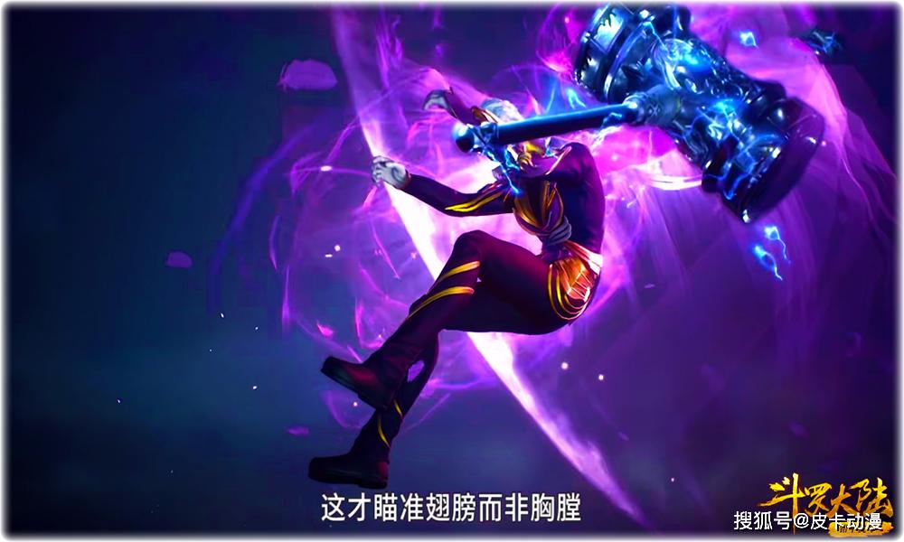 原创斗罗大陆102集唐三器魂真身首献看到大锤子众人的表情亮了