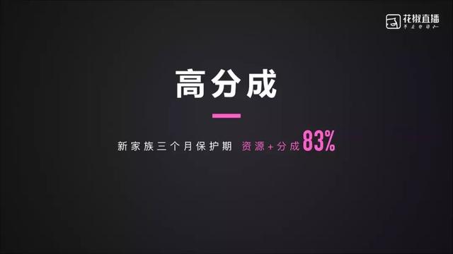 花椒直播怎么赚钱？花椒直播怎么样,能挣到钱吗