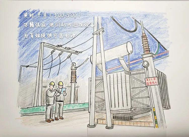 青春建功国网汉中书皮爸爸李晓东再出力作国网十二时辰