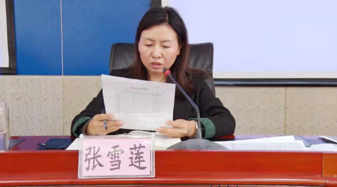 副县长张雪莲主持会议并讲话.