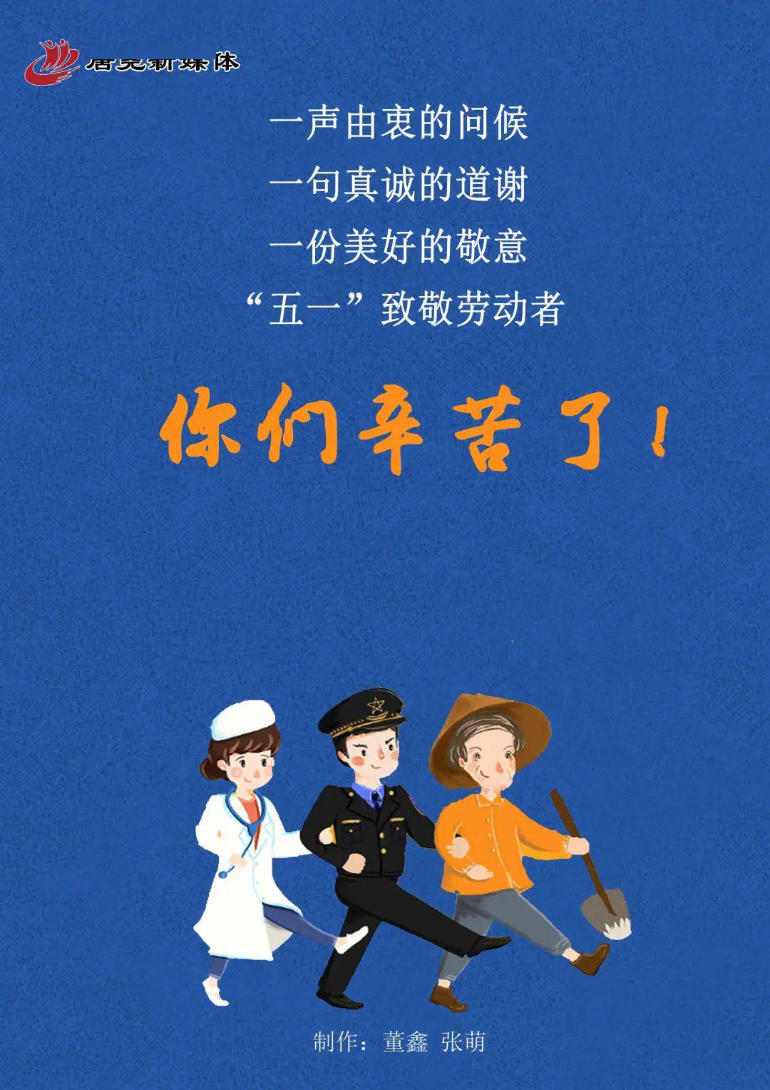 致敬今天的头条留给这些人