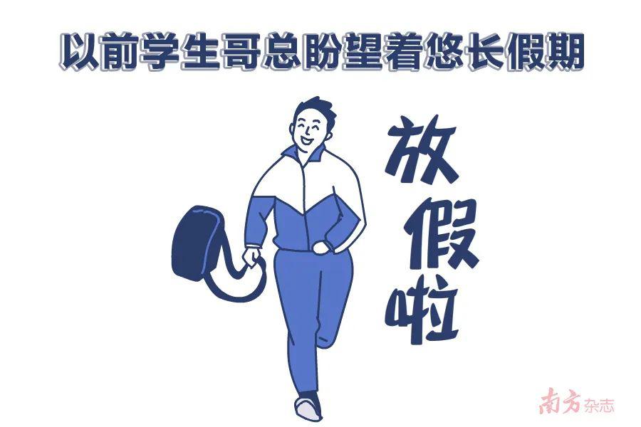 漫画曲江人五一假期的打开方式请查收