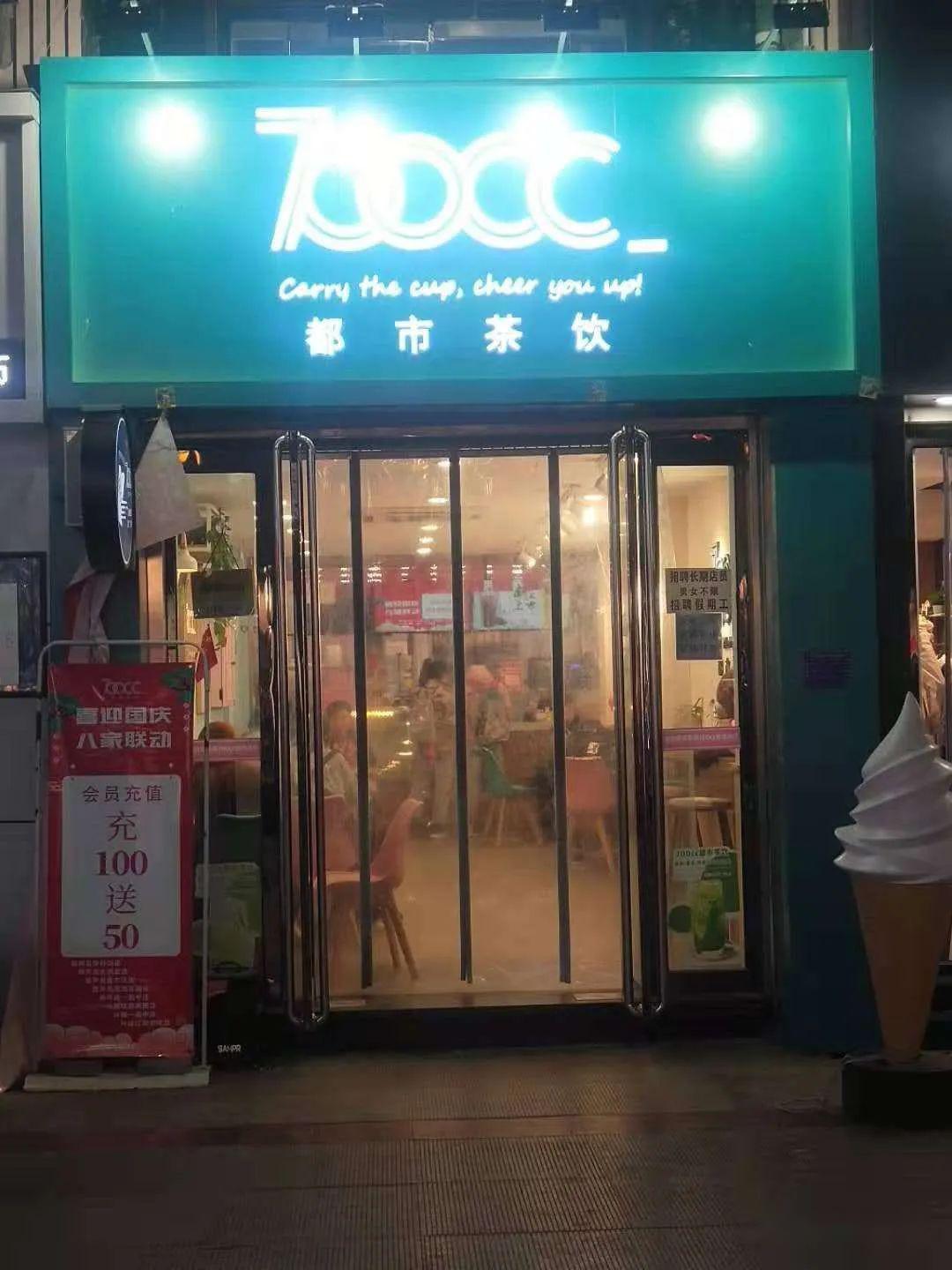 限量秒杀葫芦岛这家超火茶饮店又出新品了不喝后悔