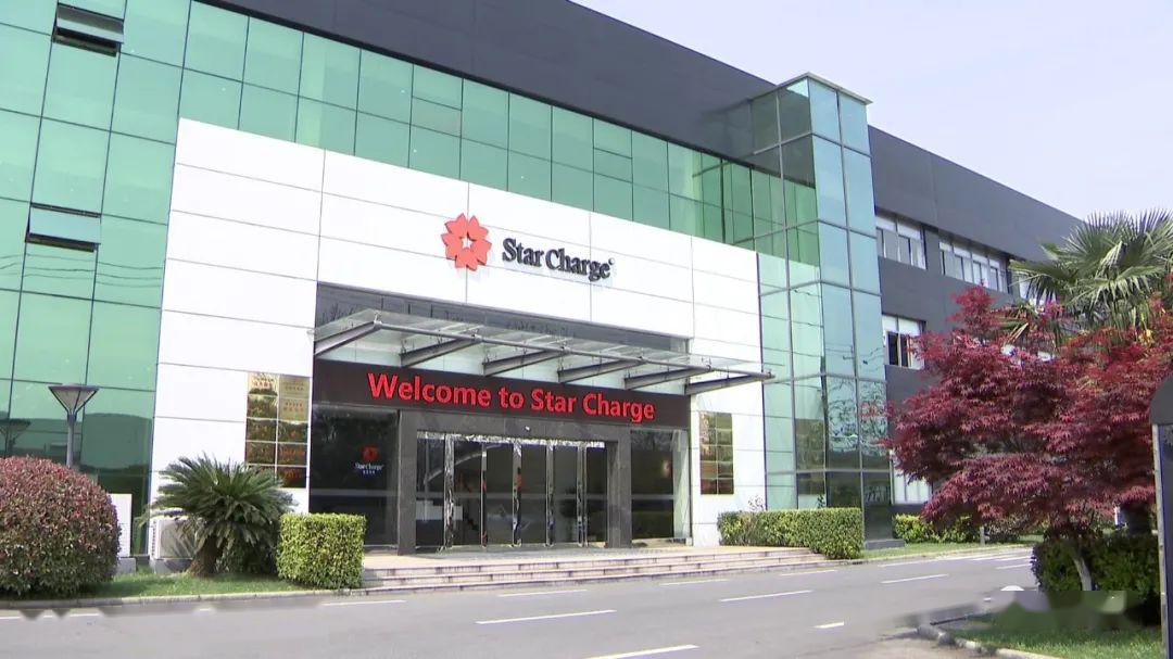 星星充电用卓越绩效完善质量管理