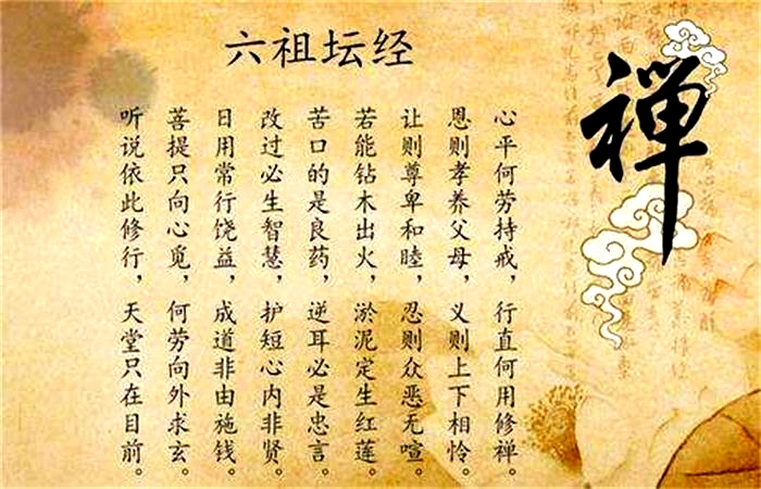 《六祖坛经》中,慧能用8个字,阐明"功德"的真义_达摩