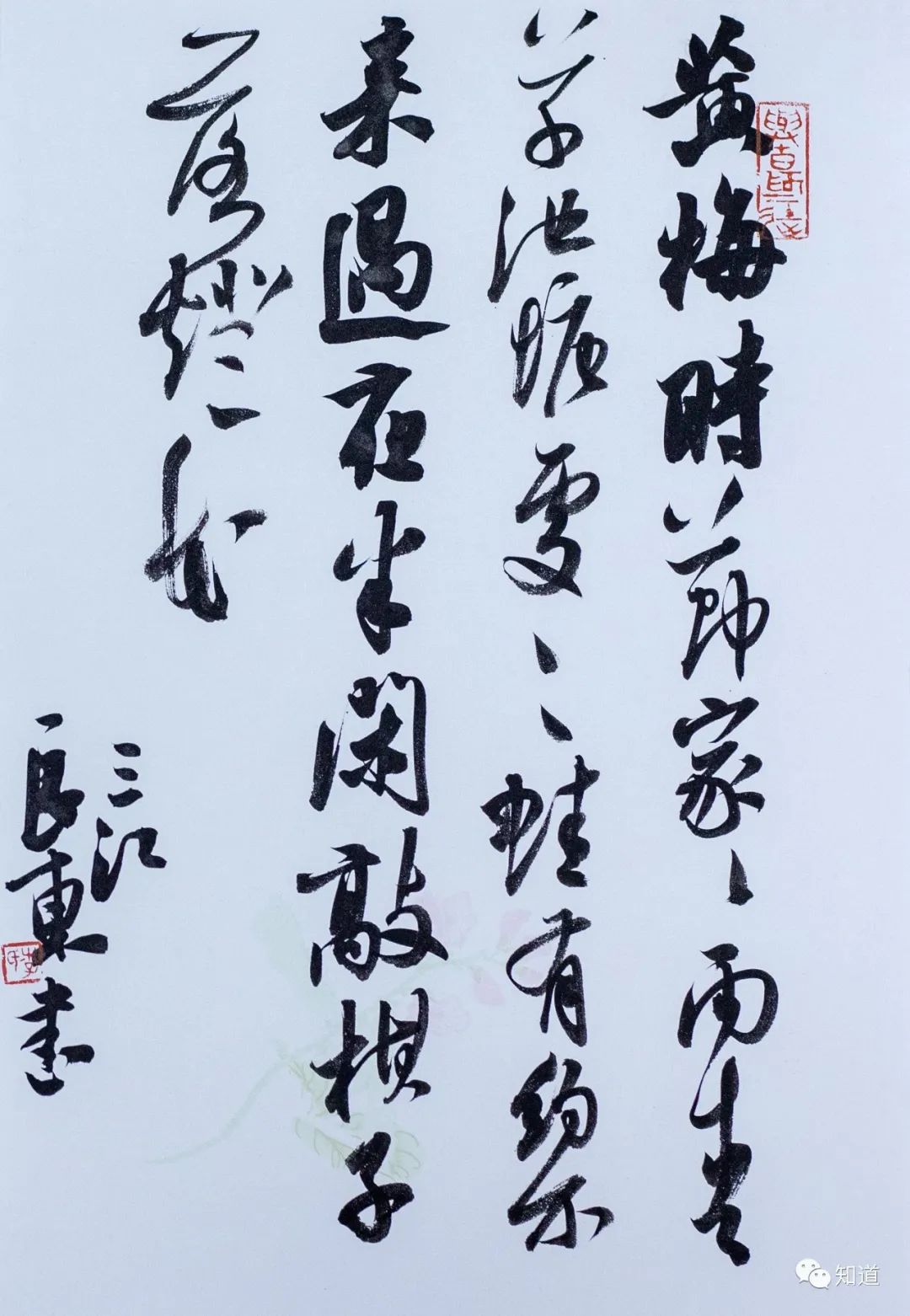 knowart|李良东 行草书宋诗词小品两幅