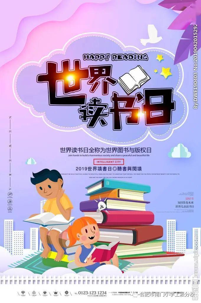 幼儿读书宣言海报图片