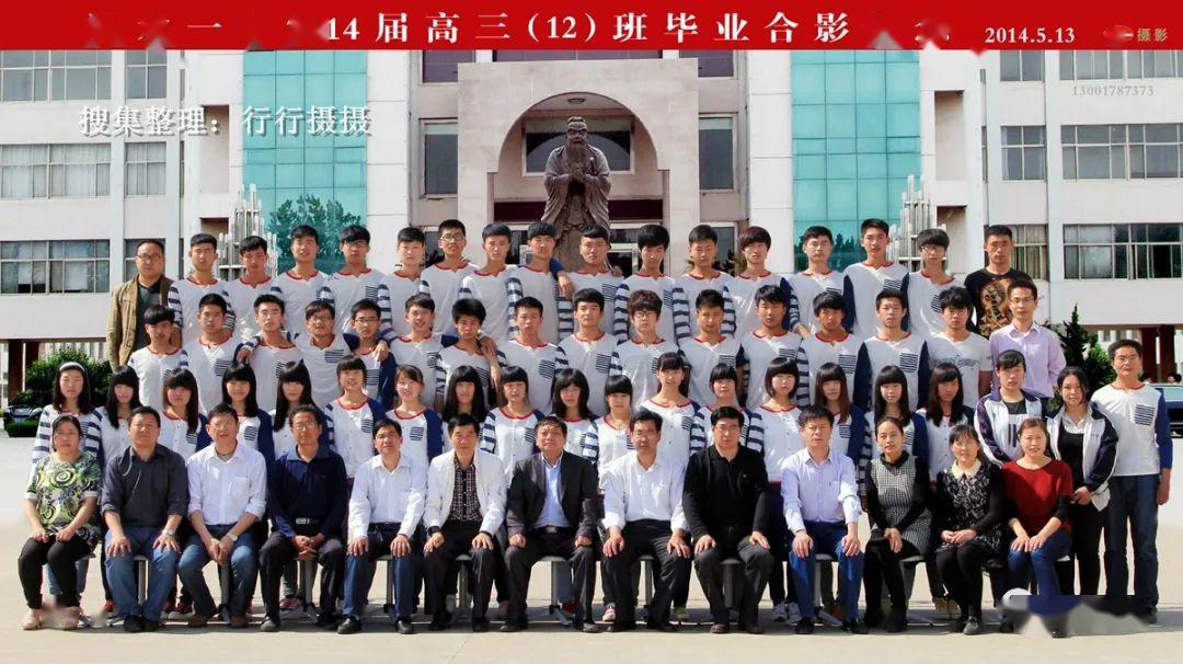 难忘泗水一中那一年