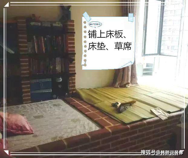 亲自动手用砖头砌榻榻米,完工后晒朋友圈,网友:东北的热炕头?_书架