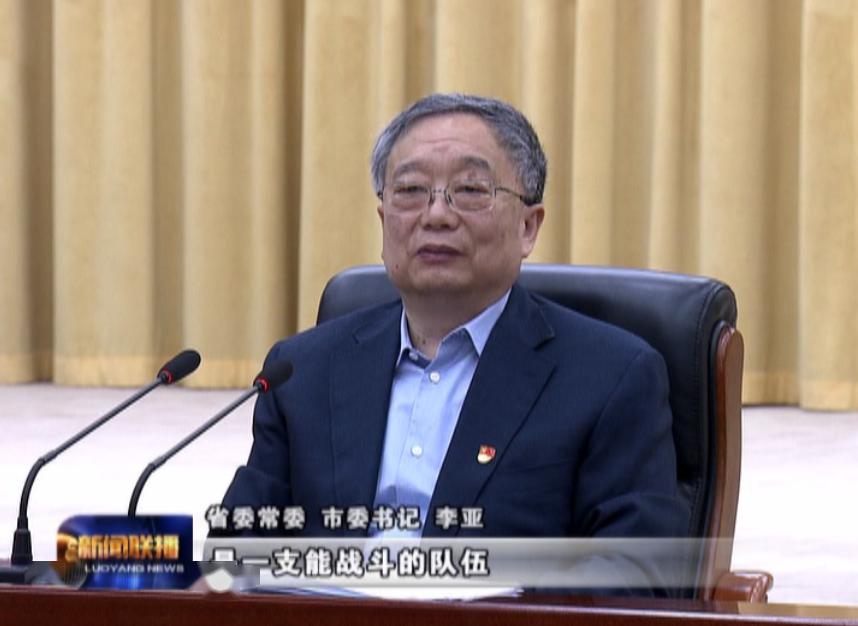 市委书记李亚点赞洛阳广电