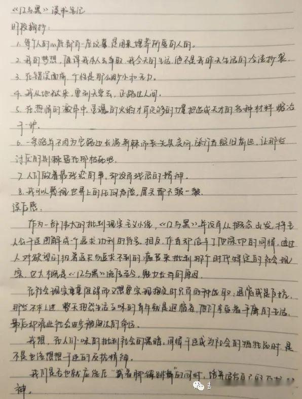 学风云建设信息工程学院学子优秀读书笔记分享二