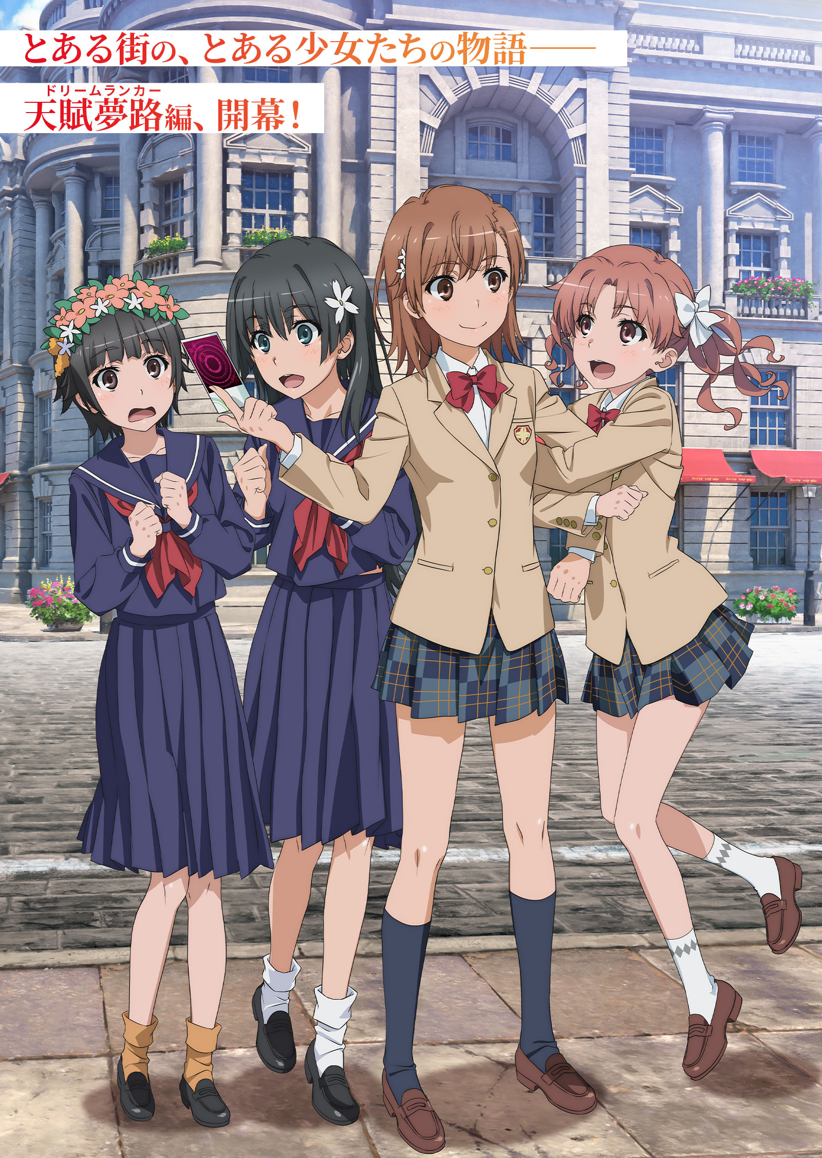 超炮三第四次宣布停播无奈半年番变年番节操社尽力了