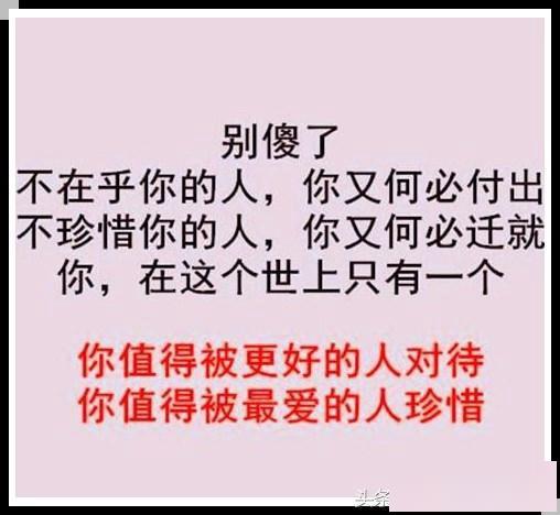 不在乎你的人你又何必付出